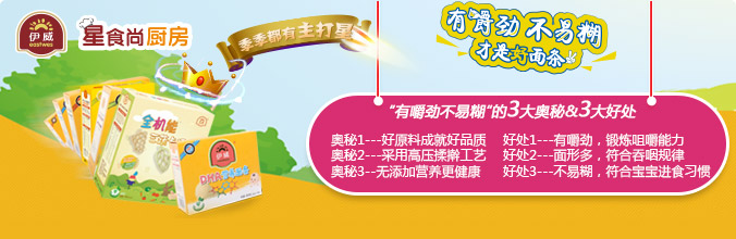 有嚼劲，不易糊，才是好面条