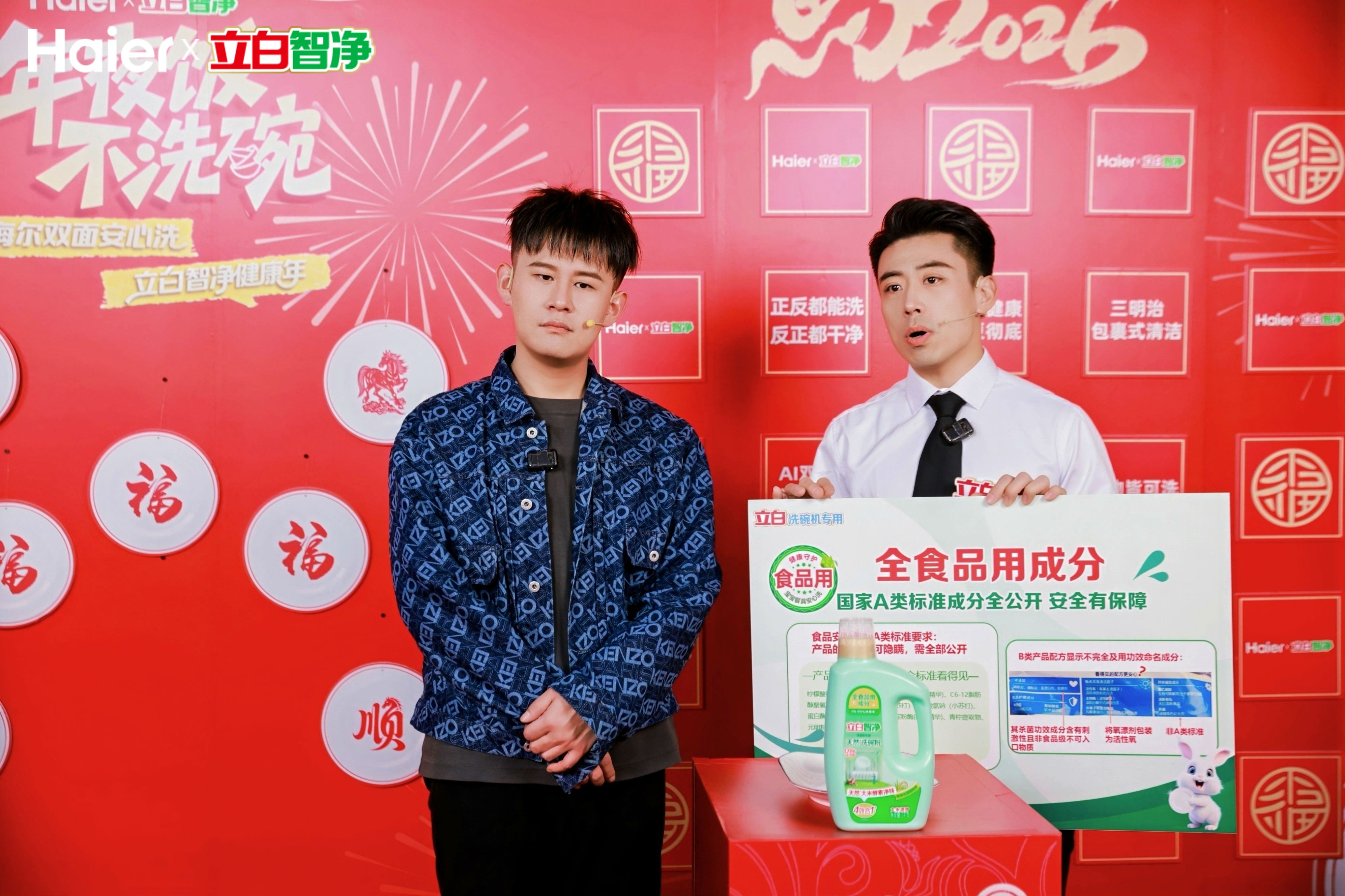 立白智净携手海尔开启新春直播 解锁年夜饭 “不洗碗” 健康新方案
