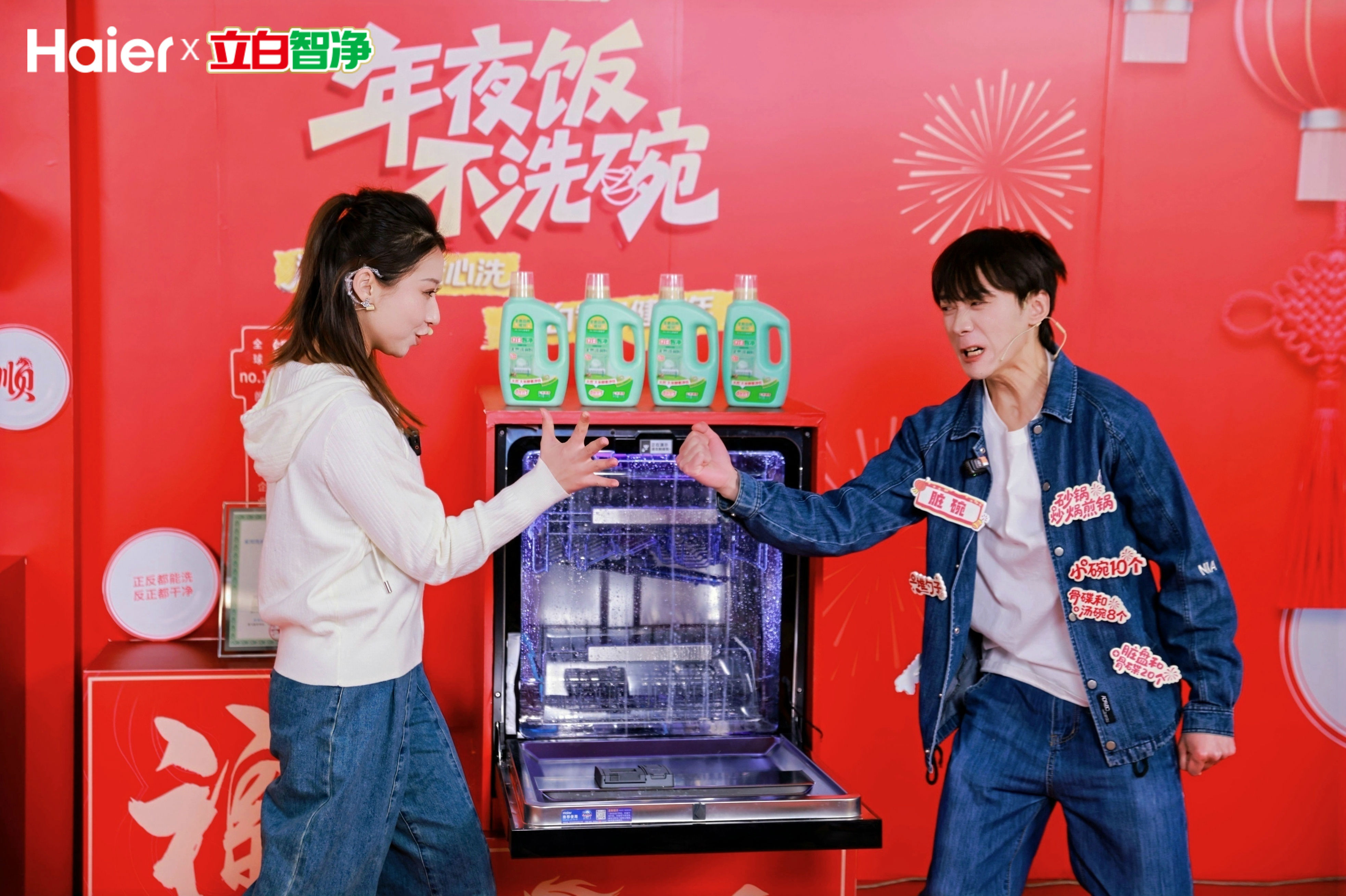 立白智净携手海尔开启新春直播 解锁年夜饭 “不洗碗” 健康新方案