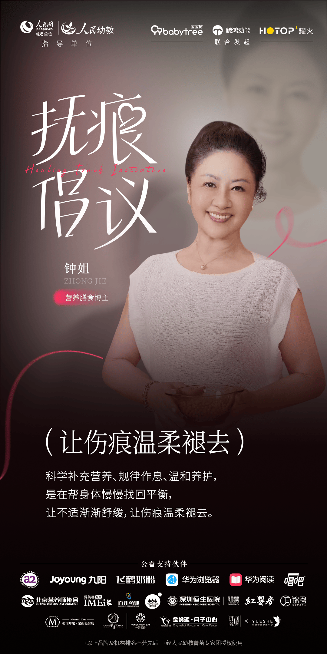 钟姐.png