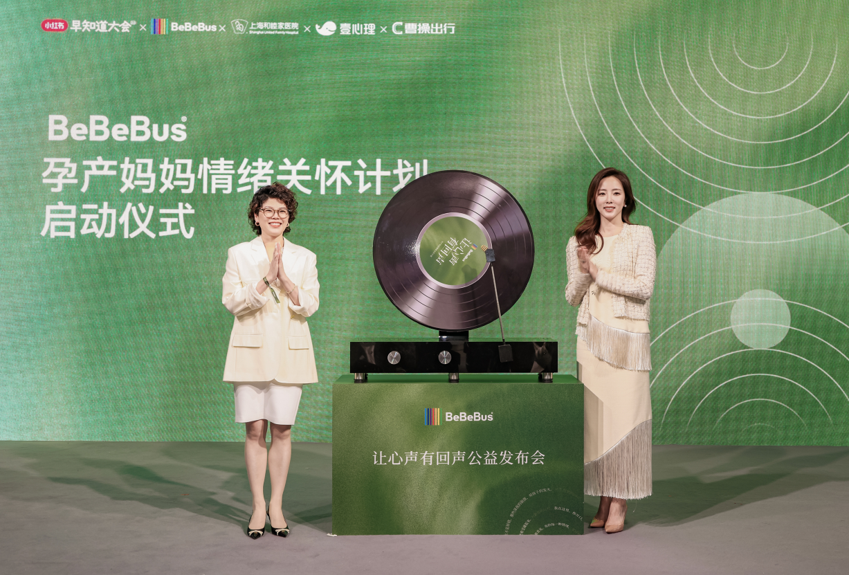 “少一步，更轻松”：BeBeBus如何把“情绪关怀”做成品牌长期价值