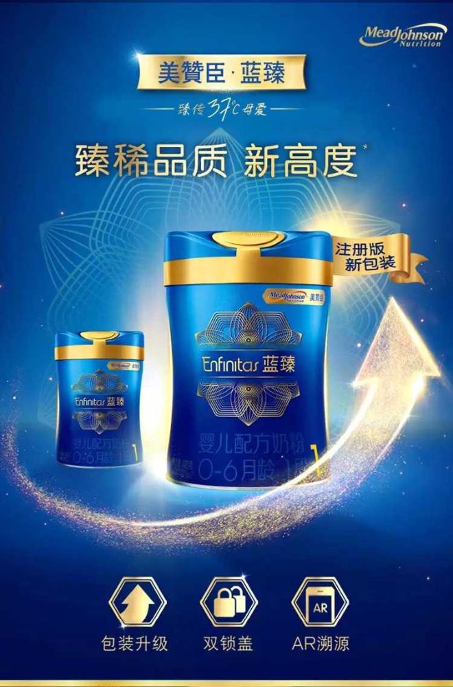 美赞臣蓝臻尺寸贵族中的战斗机豆腐包奶粉图片