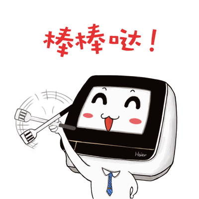 海尔给你定制梦想中的家