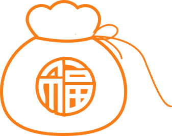 打开福袋 获奖名单及通知