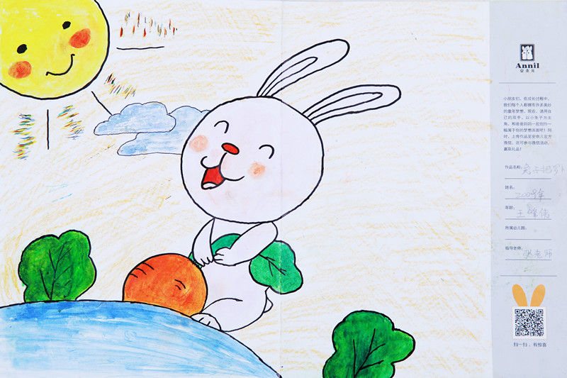 小白兔拔萝卜的故事画图片